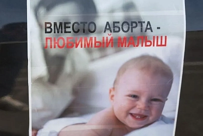 В Гомеле прошел мини-автопробег против абортов