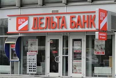 Заявления на возмещение вкладов с 30 марта будут принимать в 23 отделениях ЗАО «Дельта Банк»