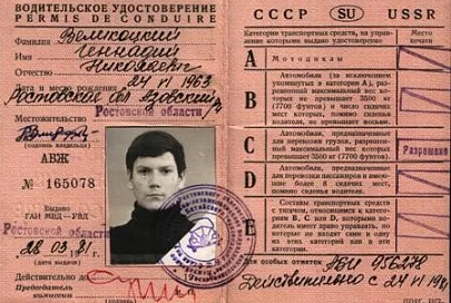 В Гомельском районе ГАИ задержала бесправника с водительским удостоверением времен СССР
