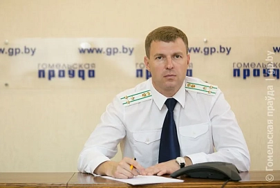 Накануне Дня работников прокуратуры в пресс-центре “Гомельскай праўды” прошла прямая линия с прокурором области Сергеем АЗЕМШЕЙ