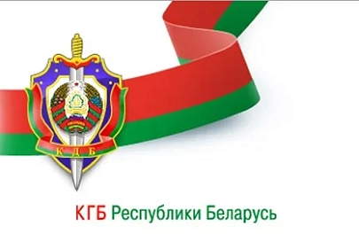 КГБ Беларуси обеспокоен ростом активности иностранных спецслужб и обострением криминогенной обстановки на южных границах