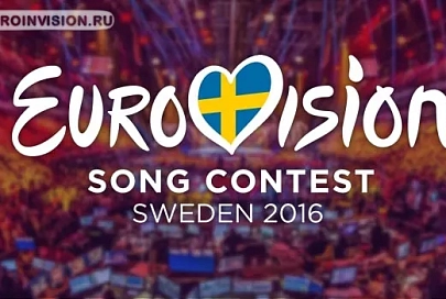 «Евровидение» в 2016 году пройдет в Стокгольме