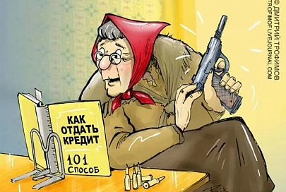 Нацбанк рекомендовал банкам срочно пересмотреть ранее заключенные договоры для снижения процентных ставок по кредитам