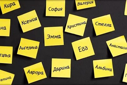 Белорусские банкиры составили рейтинг самых доходных женских имен