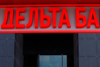 Дельта-Банк объявлен банкротом