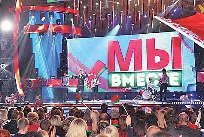 Финальный гала-концерт республиканской общественно-культурной акции «Мы — вместе!» пройдет сегодня в Минске