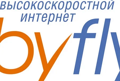 «Белтелеком» опубликовал новые цены на тарифы byfly