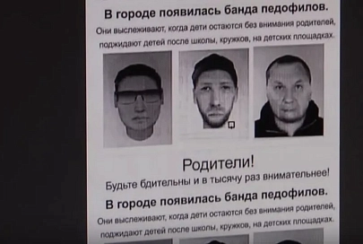 В Мозыре действует банда педофилов. Что спровоцировало такого рода слухи?