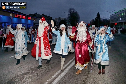 В Речице прошло театральное шествие Дедов Морозов и Снегурочек 
