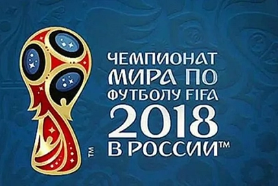 Блицопрос. За кого вы болеете на чемпионате мира по футболу?