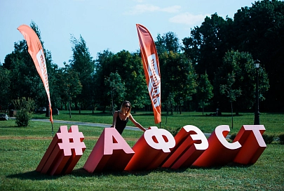 В Минске прогремел третий A-Fest
