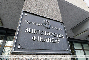 В Беларуси планируется упростить эмиссию ценных бумаг
