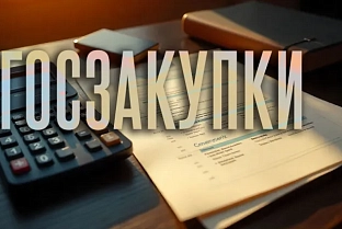 Прокуратура Калинковичского района выявила нарушения при использовании бюджетных средств на закупки