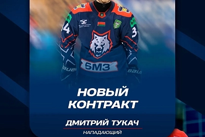 Молодой нападающий останется в жлобинском "Металлурге" на сезон 2026/2027