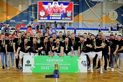 "Мешков Брест" стал чемпионом Суперлиги Беларуси по гандболу 2026