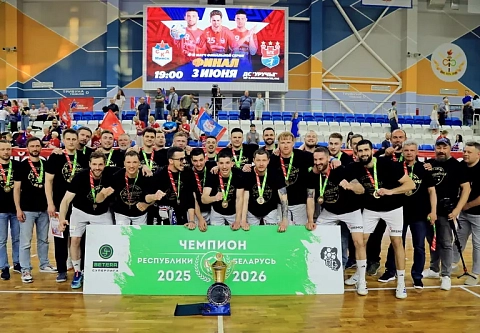 "Мешков Брест" стал чемпионом Суперлиги Беларуси по гандболу 2026