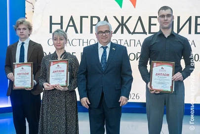 На Гомельщине выбрали победителей областного этапа республиканского конкурса молодых журналистов «Золотое перо Белой Руси – 2026» 
