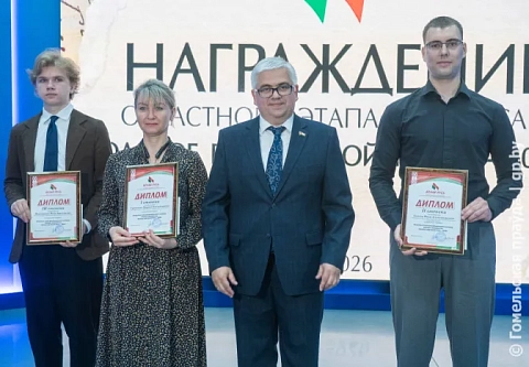 На Гомельщине выбрали победителей областного этапа республиканского конкурса молодых журналистов «Золотое перо Белой Руси – 2026» 