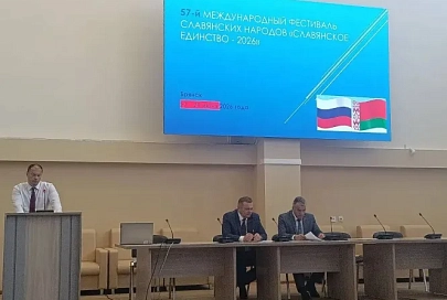 Культура, патриотизм, безопасность. В Брянске обсудили вопросы организации и проведения фестиваля братских народов Беларуси и России «Славянское единство»