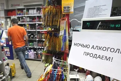 В Жлобинском районе отменили решение по ограничению продажи алкоголя ночью