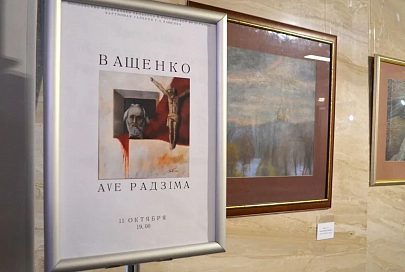 Открылась выставка Гавриила Ващенко в Москве