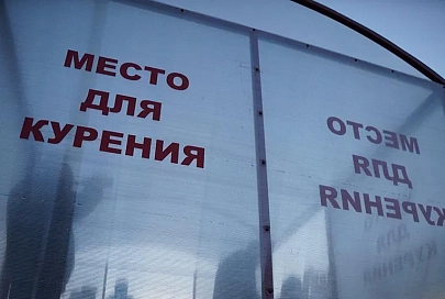 Тем, кто курит, нужно минимум на час увеличить рабочий день