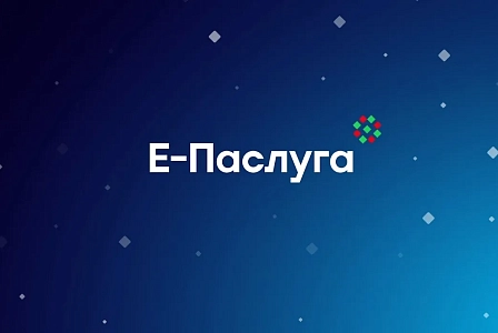  В Беларуси госорганы получили доступ к онлайн-получению данных о документах об образовании