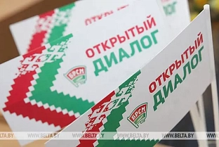 Становление белорусской государственности обсудят во время открытого диалога в Гомеле
