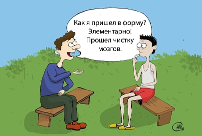 Выпил рюмку средства для прочистки труб... Или как нельзя худеть и избавляться от шлаков