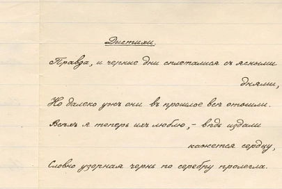 "Дистихи" по-белорусски, или Гран-при Майи Галицкой из Буда-Кошелева