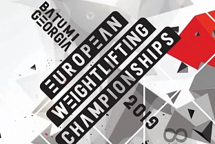 Белорусы Андрей Арямнов и Вадим Стрельцов стали призерами чемпионата Европы по тяжелой атлетике в Грузии