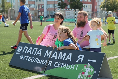 Более 300 горожан приняли участие в фестивале «Папа, мама, я — футбольная семья!»