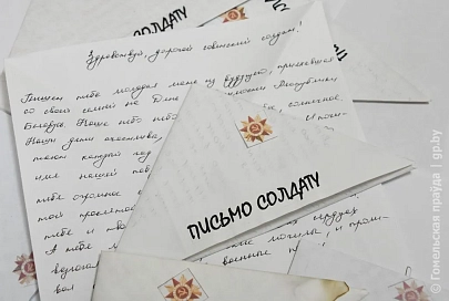 В Брагинской центральной районной библиотеке проходила акция “Письмо солдату”, приуроченная к 75-летию освобождения Беларуси