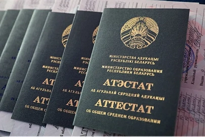 Минобразования рекомендует вручать аттестаты 10-11 июня в торжественной обстановке