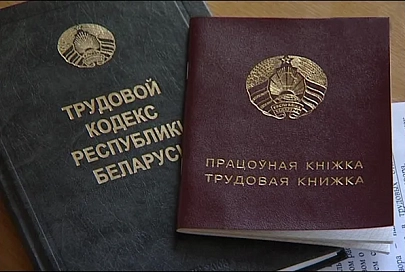 Без законных оснований привлекали к дисциплинарной ответственности: прокуратура Жлобинского района обеспечила защиту трудовых прав работников
