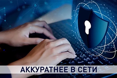 Калинковичский хакер изобличен. Будьте бдительны