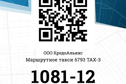 Поездку на маршрутке в Гомеле теперь можно оплатить через Telegram Lite