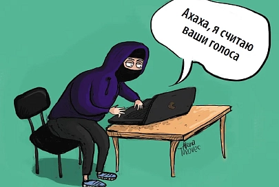 Онлайн-платформу «Голос» заслуженно критикуют. Инициатива вызывает много вопросов