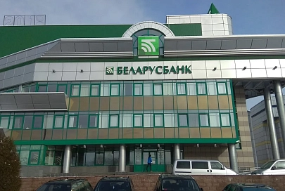 Беларусбанк рассказал о новых условиях кредитования