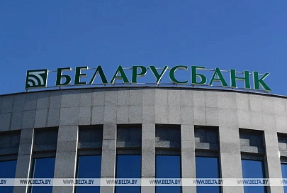 Беларусбанк приостановил прием новых заявок на выдачу кредитов по указу №240