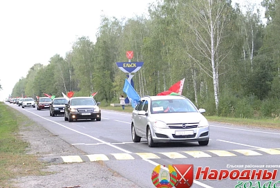 Фоторепортаж. Автопробег «За единую Беларусь!» прошел в Ельске. В акции приняли участие более 70 автомобилей