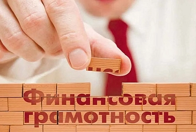 В сентябре – ноябре  на Гомельщине пройдут первые три этапа республиканской олимпиады по финансовой грамотности среди школьников