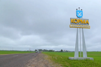 Наш край – Гомельщина. Кормянский район