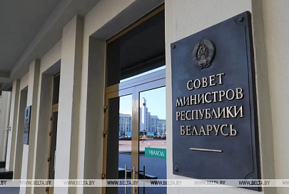 Базовая ставка в Беларуси с 1 января 2021 года вырастет до Br195