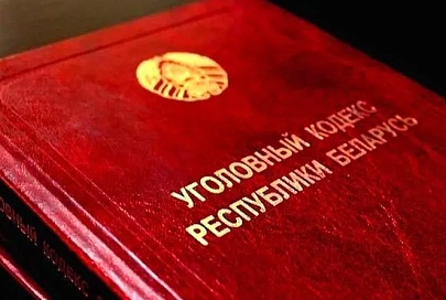 Главный бухгалтер речицкой фирмы незаконно получал премию. Возбуждено уголовное дело
