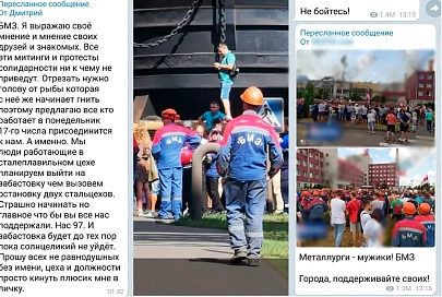Завершено расследование уголовного дела о беспорядках на БМЗ