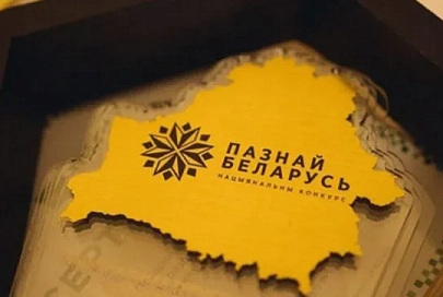 В Гомеле принимают заявки на конкурс “Познай Беларусь”. Он направлен на поддержку внутреннего туризма