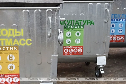 Правительство определило порядок ведения государственного кадастра отходов