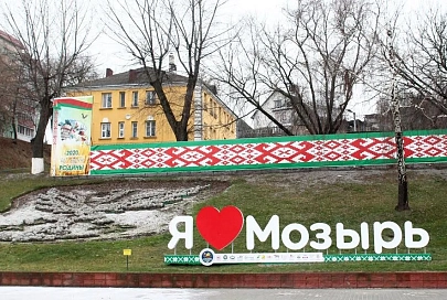 Мозырь готовится к новогодним праздникам
