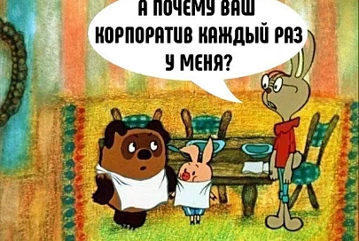 Время вспомнить прошлые корпоративы. Тематическая подборка анекдотов от «Гомельскай праўды»
